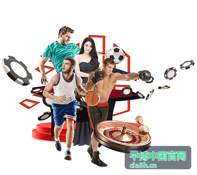 平博中国官网个人中心管理功能